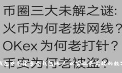 如何在TP钱包中创建多个钱包账户，以实现更高效