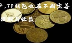 为了将人民币充值到TP钱包中，用户需要遵循一些