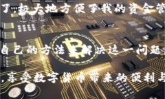 tTP钱包显示填充禁用MSIE的解决方案与用户体验提