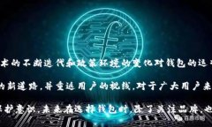 TP钱包（TP Wallet）是一款较为知名的数字货币钱包