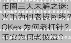 biao-ti/biao-titP钱包币价查询全攻略：实时获取最新