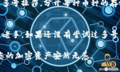 是的，TP钱包支持多号操作。多号操作是指同一个