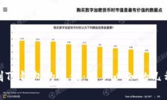 : 如何鉴别TP钱包的真假：用户必知的几种有效方