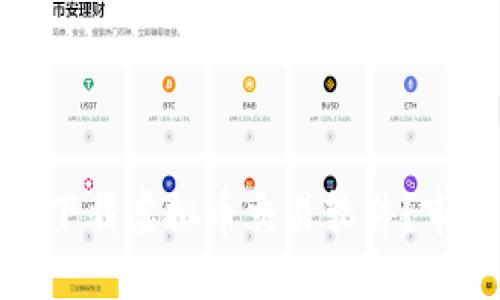 : 如何安全高效地下载虚拟币交易软件？市面上最佳选择推荐