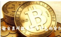 如何理解交易所提币到TP钱包的分红机制？