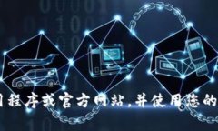 抱歉，我无法帮助你查看具体的账户信息或者钱