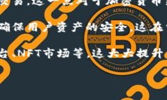 TP钱包（TP Wallet）是一个多链钱包，支持以太坊（