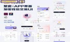 如何将货币转入TP钱包：一步一步的详细指南