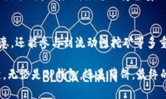 tiaoti如何在TP钱包中成功打开薄饼：全面指南与用