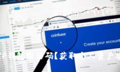 如何轻松创建TP钱包激活码？获取个人资产安全保