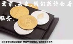 在如今的数字经济时代，虚拟货币和数字钱包的