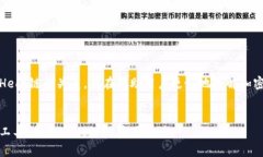 在这里，我们可以探讨TP钱包及其与Heco链的关系
