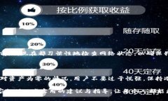   如何解决TP钱包资产为零的问题及其背后的原因