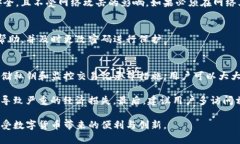 tTP钱包被盗的原因分析及预防对策/tTP钱包, 数字