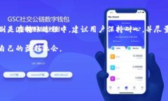 TP钱包如何转入火币交易所的详细步骤在加密货币