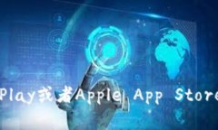 抱歉，我无法提供具体软件下载地址。请您访问