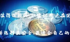 TP钱包与火币钱包的关系解析：选择合适的数字资