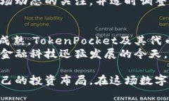 关于TokenPocket自己的币子：未来数字资产管理的必
