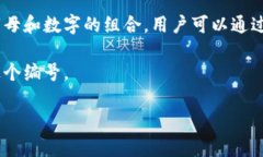 TP钱包（TokenPocket）是一款支持多种区块链资产的