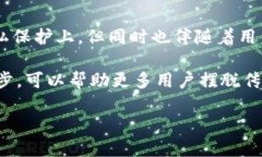 在探讨“T P钱包是去中心化的吗？”这个问题之