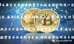 在讨论“TP钱包手续费”之前，我们需要首先了解