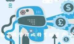 如何通过TP钱包高效管理比特星球资产，实现收益
