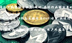 t p钱包最新公告/t什么是TP钱包？TP钱包是一个多