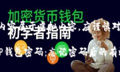 提醒：以下内容属于虚拟内容，应谨慎对待如何