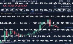 什么是冷钱包？冷钱包是加密货币存储的一种方