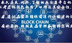 要将FIL币转移到TP钱包，首先需要确保您在TP钱包