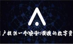 TokenPocket是一款来自中国的加密货币钱包，它支持