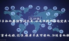 创建钱包失败的原因及解决方案分析TokenPocket, 创