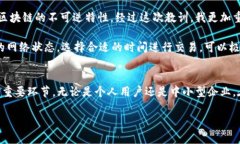 在当今数字支付日益普及的时代，TP钱包作为一款