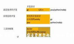 如何使用TP钱包安全管理你的Dogecoin资产？