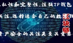 注销TP钱包的步骤详解，轻松保护您的数字资产
