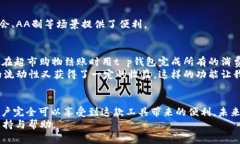   t p钱包中文版安卓官方1.25下载攻略与使用技巧