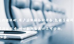 转USDT到TP钱包需要多久？详解转账时间及注意事