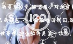 tp网络钱包是指一种基于区块链技术的钱包，主要