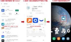 如何在TP钱包中有效管理矿工费与OKT交易成本