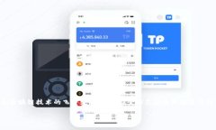 在巴西，使用TP钱包（通常指的是某种加密货币钱
