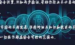   将OK交易所的数字资产转入TP钱包的完整指南
