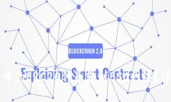 如何将TP钱包中的ERC20代币转到BSC网络？详细指南