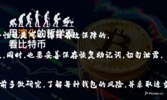 在加密货币的世界中，“钱包”这个词代表了存