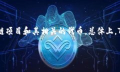 TP钱包（TokenPocket）是一款支持多种区块链资产管