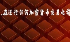 注意: 提币操作涉及真实资金，务必小心处理。在