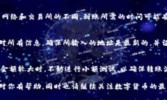 如何将TP钱包中的OK链资产高效转移到币安链TP钱