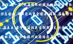 如何通过TP钱包向欧意（Ouyi）进行转账：完整指