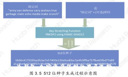 冷钱包：加密资产保护的黑马选择