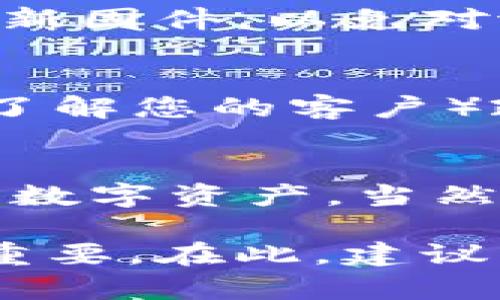 冷钱包里的币是黑的吗还是白的？了解加密货币的本质与安全性

冷钱包, 加密货币, 安全性, 黑客攻击, 数字资产/guanjianci

引言：数字资产的安全性问题
近年来，随着加密货币的快速发展，越来越多的人开始进入这个新兴的投资领域。在这个领域中，安全性问题显得尤为重要。而冷钱包作为一种数字资产的存储方式，受到许多投资者的青睐。在大家讨论“冷钱包里的币是黑的吗还是白的”这个问题时，我们首先需要明确一点：加密货币本身并没有“黑”和“白”之分，这种分类更多是基于使用场景和风险。

冷钱包的定义与基本原理
冷钱包是存储加密货币的一种方法，通常是指完全离线的存储方式。与热钱包不同，热钱包是在线的，容易受到黑客攻击。冷钱包可以是硬件设备、纸钱包甚至是完全离线的计算机。它的主要作用是用来安全地存储数字资产，避免潜在的网络风险。

对于许多投资者来说，冷钱包是一种非接触式存储方案，有效地保护他们的数字资产。比如说，使用硬件冷钱包（如Trezor或Ledger）可以有效防止黑客的攻击，这让人们在存储大额加密货币时更加安心。

“黑”和“白”币的概念
在加密货币的世界中，“黑”币和“白”币并不是正式的术语，但它们在投资者之间通常被用来形容资金来源的合法性和清白性。“白币”指的是那些合法且得到政府认可的加密货币，如比特币（Bitcoin）和以太坊（Ethereum）。相对而言，“黑币”则指的是那些涉及灰色地带或非法活动的数字资产，例如用于洗钱或其他犯罪活动的加密货币。

虽然大多数主流加密货币的使用是合法的，但在一些情况下，它们可能被不法分子利用。比如，在某些场合，犯罪分子可能会使用比特币进行交易，因为其高度匿名性。这时，交易所和监管机构通常会采取措施来识别和阻止这些非法活动。

冷钱包上的币：投资者的选择
回到冷钱包里存放的币，其实它的合法性取决于投资者的选择和资金来源。举个例子，如果你将来自合法交易所的比特币存储在冷钱包中，那就可以被认为是“白币”。相反，如果你从一个不明渠道或者是直接参与非法活动的交易所获得这些币，那即便它们存储在冷钱包里，也可能被视作“黑币”。

冷钱包的安全性与风险
虽然冷钱包在安全性方面有显著优势，但它并不是绝对安全的。首先，持有冷钱包的个人要对设备的安全性负责。如果冷钱包丢失，或者设备损坏，用户可能会失去对存储在其中资产的完全控制。因此，在使用冷钱包时，备份非常重要。

另外，尽管冷钱包可以挡住大多数黑客攻击，但它仍然可能面临其他安全风险。例如，如果你的计算机在生成钱包或进行备份时被感染了恶意软件，那么无论是在冷钱包中存放多少价值，都是徒劳的。此时，了解如何保护你的电脑免受病毒和其他恶意攻击是必要的。

使用冷钱包的最佳实践
使用冷钱包虽然是保护加密货币的一种有效方式，但了解一些最佳实践将有助于进一步提高安全性。首先，确保冷钱包设备本身的来源是可靠的，购买时选择信誉好的品牌。其次，务必定期更新固件，以免对潜在安全漏洞掉以轻心。此外，保持备份是至关重要的，存放备份的地方应该是安全的，不要将其与冷钱包放在同一个地方。

未来趋势：数字资产的合法化与全球监管
随着加密货币的使用逐渐普及，各国政策上对于其监管逐渐加大力度。一些国家开始探索如何有效地对加密货币行业进行监管，以打击非法活动。同时，许多加密货币交易所也开始实施KYC（了解您的客户）政策，以确保用户的身份得到证实。预计在未来，不论是“黑币”还是“白币”的界限会逐渐模糊，但合规性和合法性将成为主流。 

结论：认清自身需求，合理选择存储方式
总体来说，“冷钱包里的币是黑的吗还是白的”并不取决于冷钱包本身，而是取决于投资者对这些资产的来源和合法性的认知。冷钱包在保证安全的同时，也使得投资者可以安心地管理自己的数字资产。当然，在这个过程中，投资者应该深入了解自己所持有的币种以及它的合法性，从而做出更加明智的投资决策。

我的一些个人经验和感悟是，投资加密货币不仅要关注收益，更要加强对安全性的重视。在这个领域，许多人因为不当操作和信息缺失而遭受损失，因此采取合适的方式保护自己的资产至关重要。在此，建议大家多多参与社区讨论，提升自己的信息素养，保持对于市场的敏感度和全面了解。同时，遵循以上提到的最佳实践，未来在数字资产投资的过程中，就不必担忧冷钱包里的币是“黑”是“白”了。