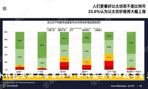 冷钱包登陆不需要外网：如何安全管理数字资产